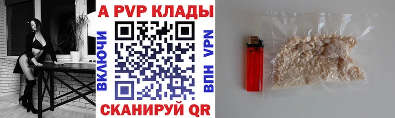 Альфа ПВП Crystall  Закаменск 