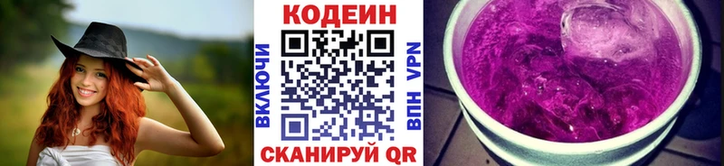 Кодеиновый сироп Lean напиток Lean (лин)  купить наркотик  ссылка на мегу   Закаменск 