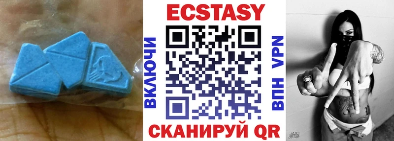 Ecstasy 250 мг  купить   Закаменск 
