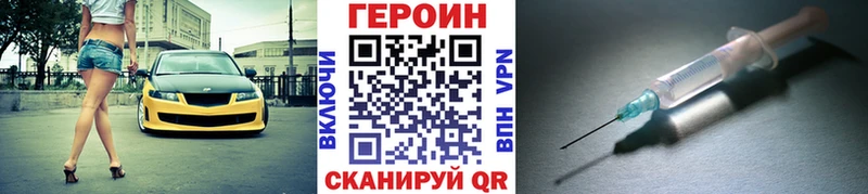 Героин хмурый Закаменск